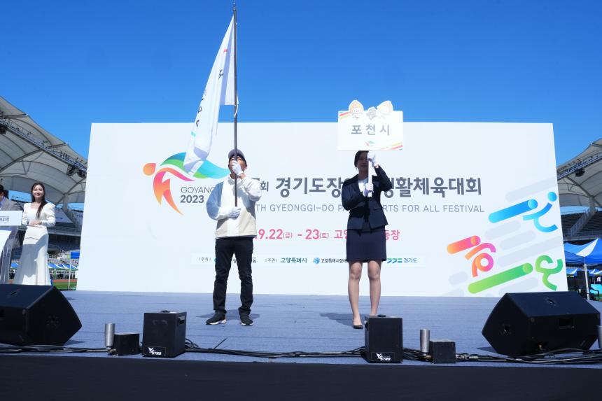 제17회 경기도장애인생활체육대회 - 17