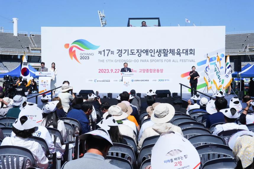 제17회 경기도장애인생활체육대회 - 19