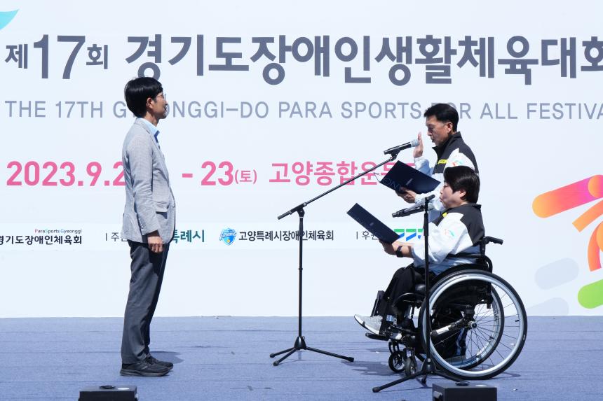 제17회 경기도장애인생활체육대회 - 22