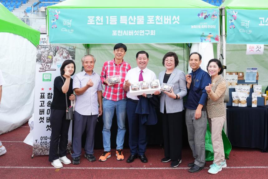 포천시 청년축제 및 농축산물 축제 - 2
