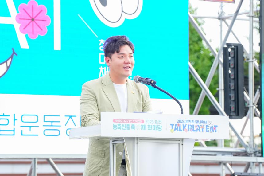 포천시 청년축제 및 농축산물 축제 - 13