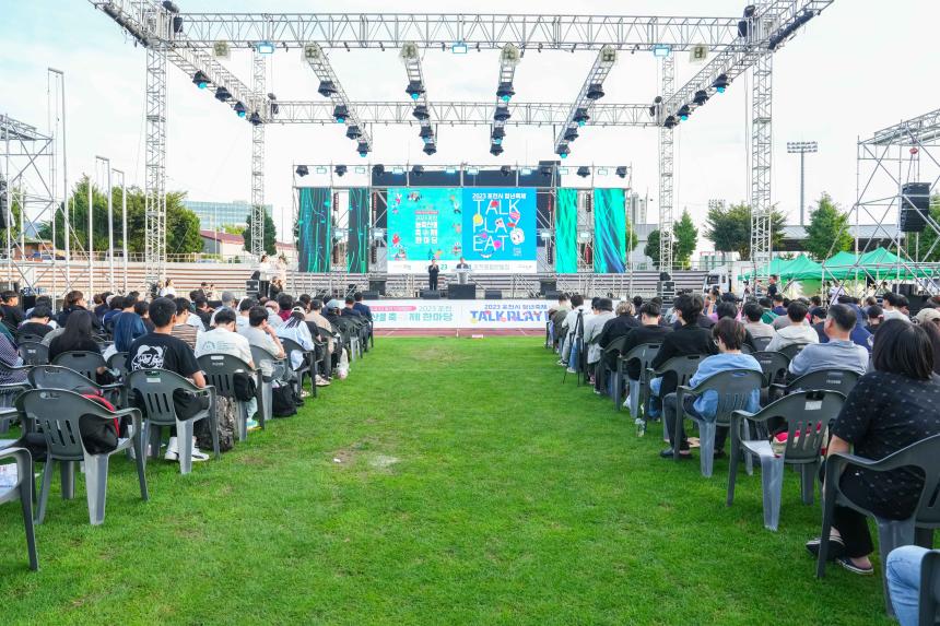 포천시 청년축제 및 농축산물 축제 - 20