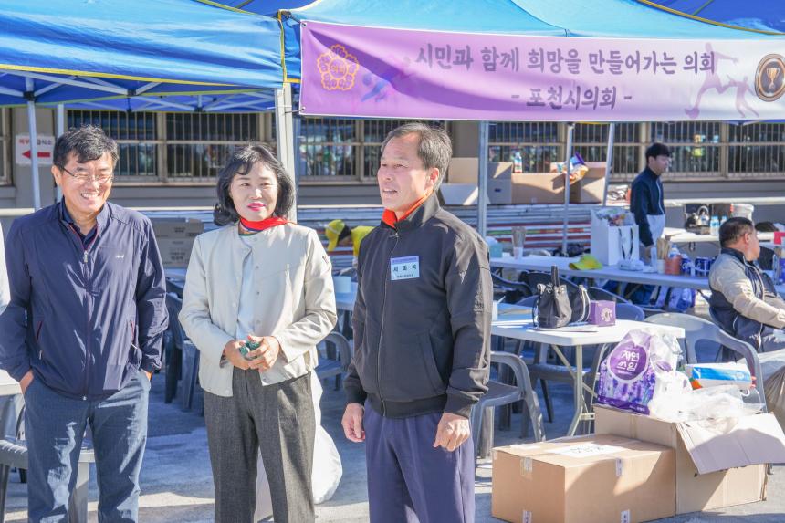 경기도 시군의회의원 한마음 체육대회 - 2