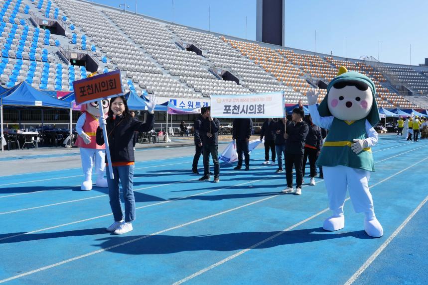 경기도 시군의회의원 한마음 체육대회 - 3