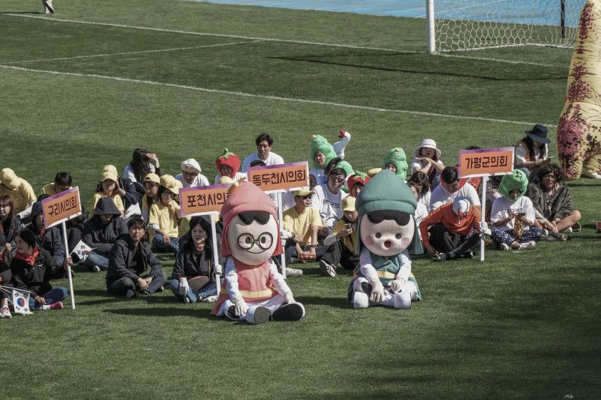 경기도 시군의회의원 한마음 체육대회 - 13