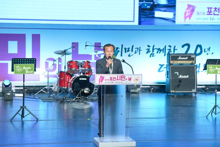 포천 시민의 날 어울림 한마당 - 12