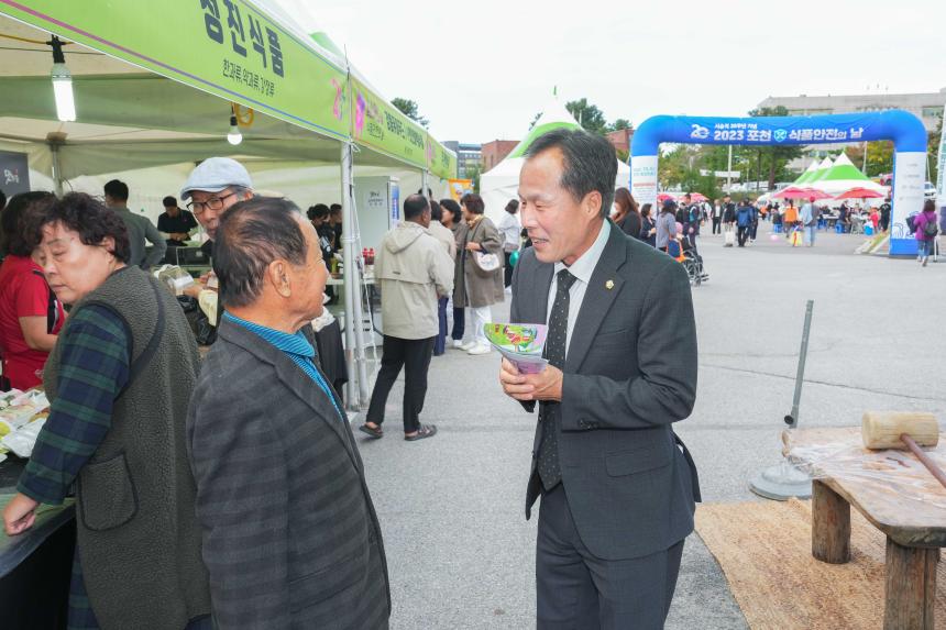 포천시 인문학숲 축제 및 노래하는 대한민국 방송 - 10
