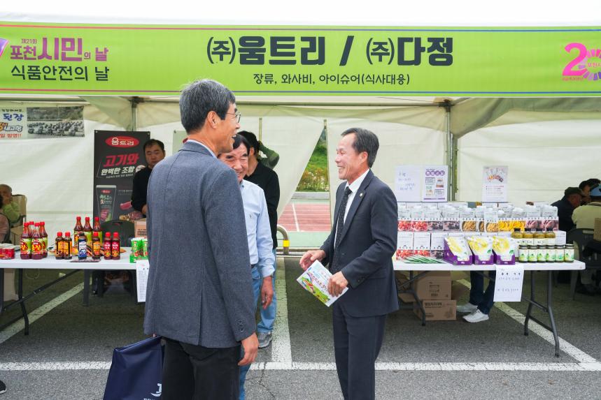 포천시 인문학숲 축제 및 노래하는 대한민국 방송 - 15