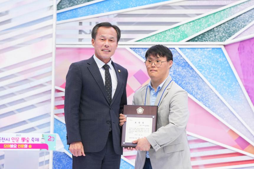 포천시 인문학숲 축제 및 노래하는 대한민국 방송 - 29