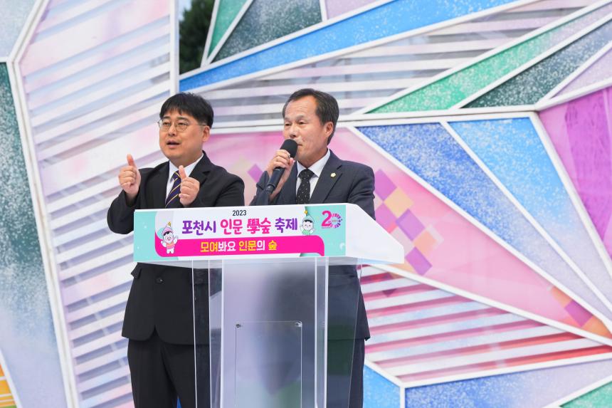 포천시 인문학숲 축제 및 노래하는 대한민국 방송 - 38