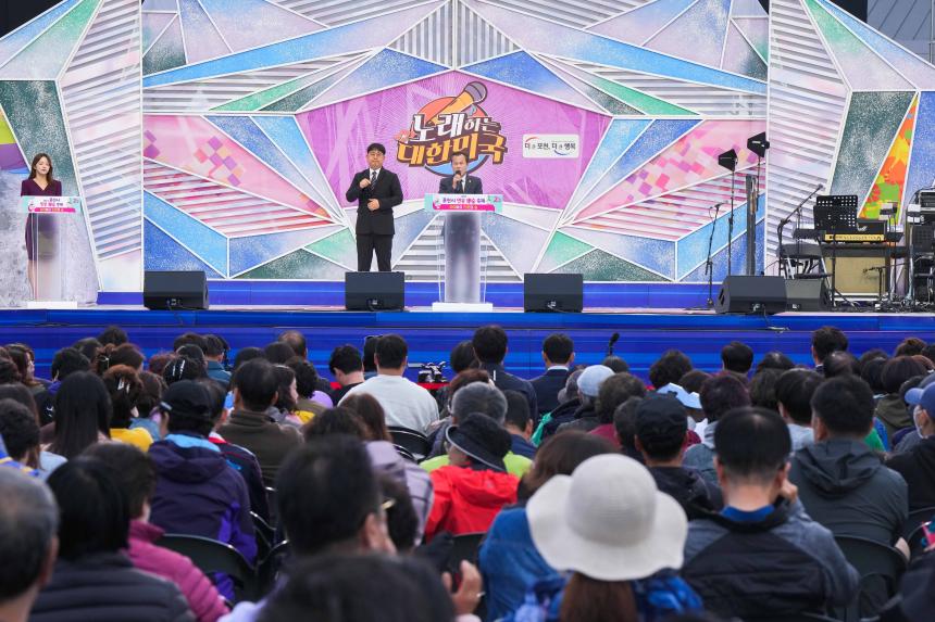 포천시 인문학숲 축제 및 노래하는 대한민국 방송 - 40