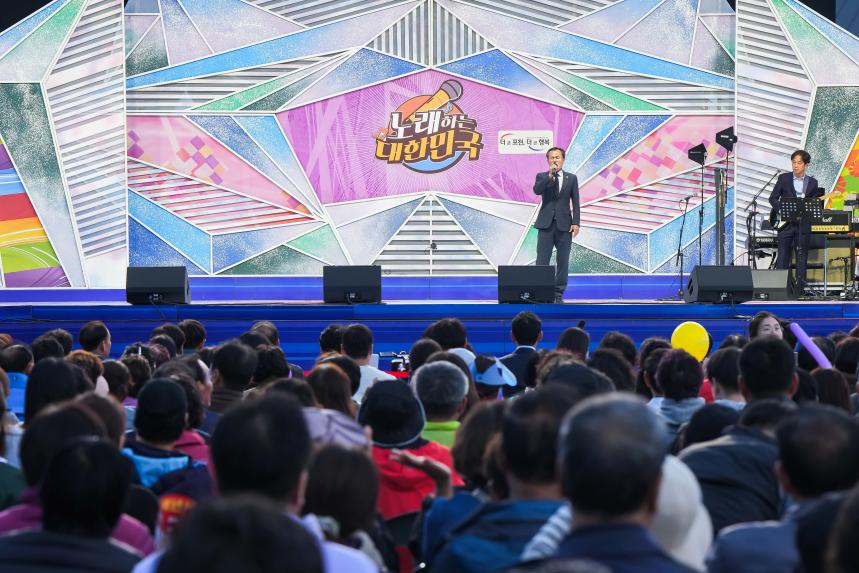 포천시 인문학숲 축제 및 노래하는 대한민국 방송 - 46