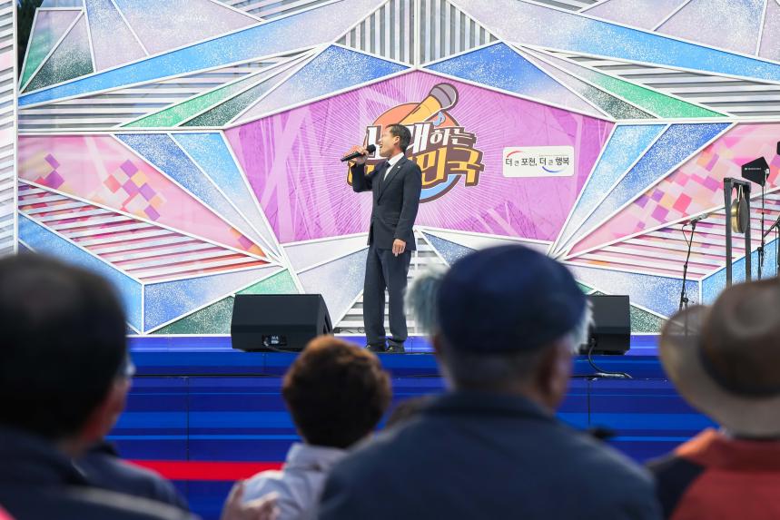 포천시 인문학숲 축제 및 노래하는 대한민국 방송 - 49