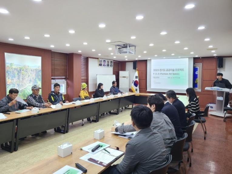 2023 경기도공공미술프로젝트 작품설치 설명회 - 2