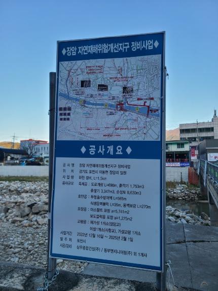 이동면 국망봉 도로확장 민원현장 점검