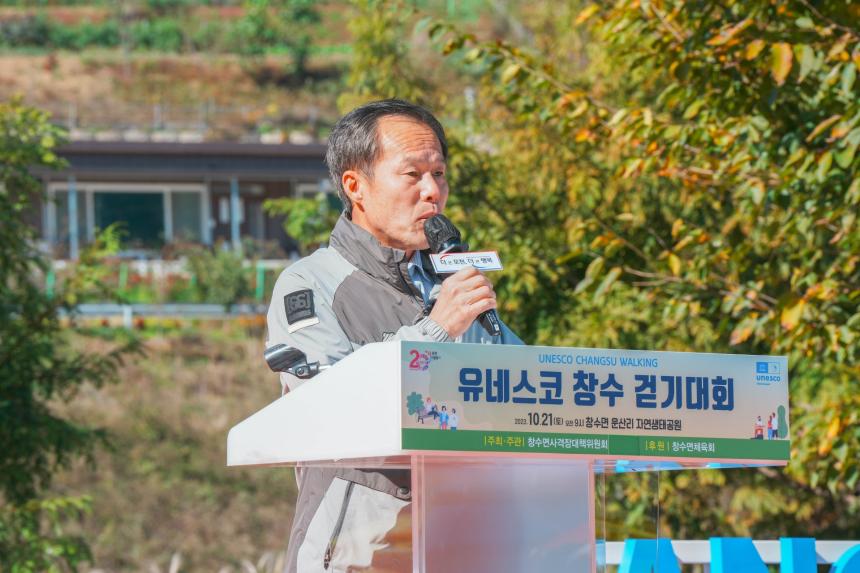 2023 유네스코 창수 걷기대회 - 1