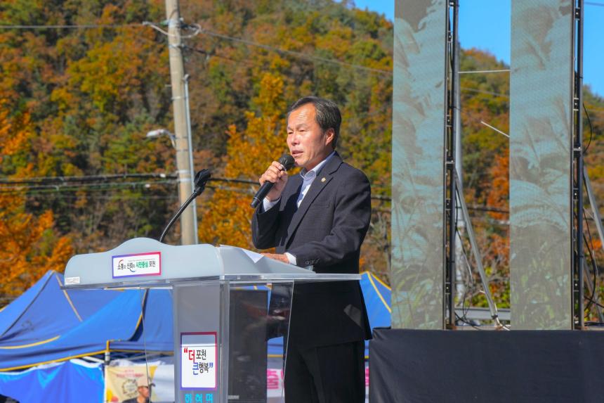 2023 포천시 운악산 단풍축제 - 5