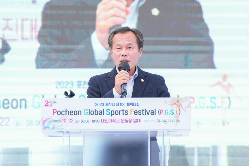 2023 포천시 세계인 체육대회 - 1