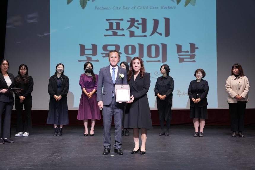 포천시 보육인의 날 기념식 - 13