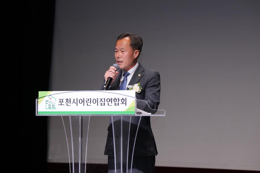 포천시 보육인의 날 기념식 - 16