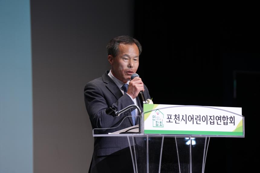포천시 보육인의 날 기념식 - 18