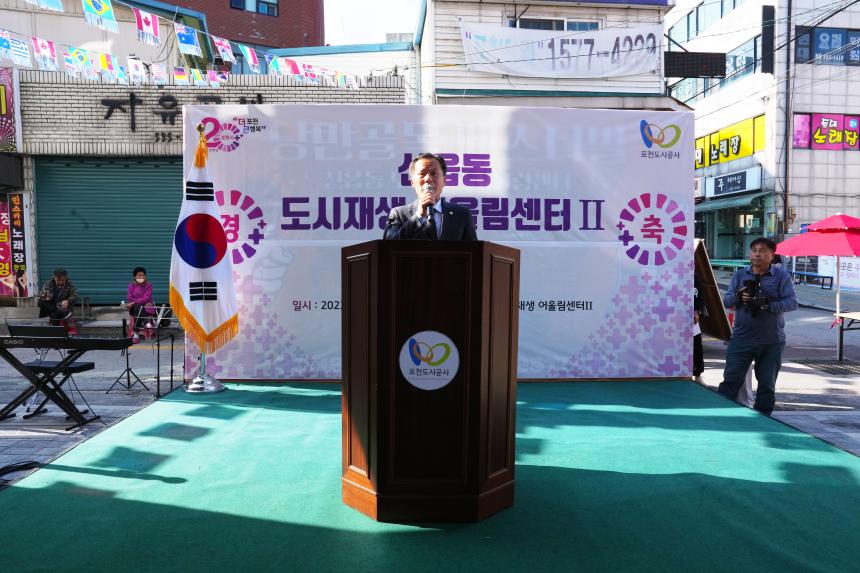신읍동 도시재생 어울림센터 II 개관식 - 24