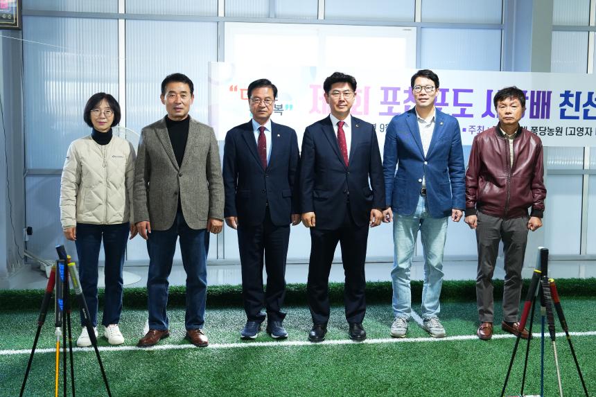 포천 족구 및 게이트볼 전용구장 준공식 - 9
