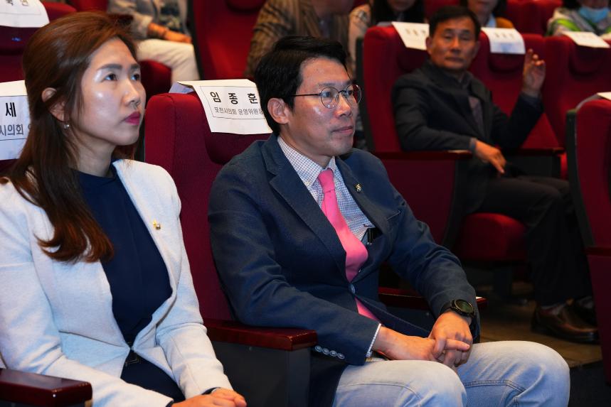 포천시 탄소중립 비전 선언식 및 국제환경포럼 - 28