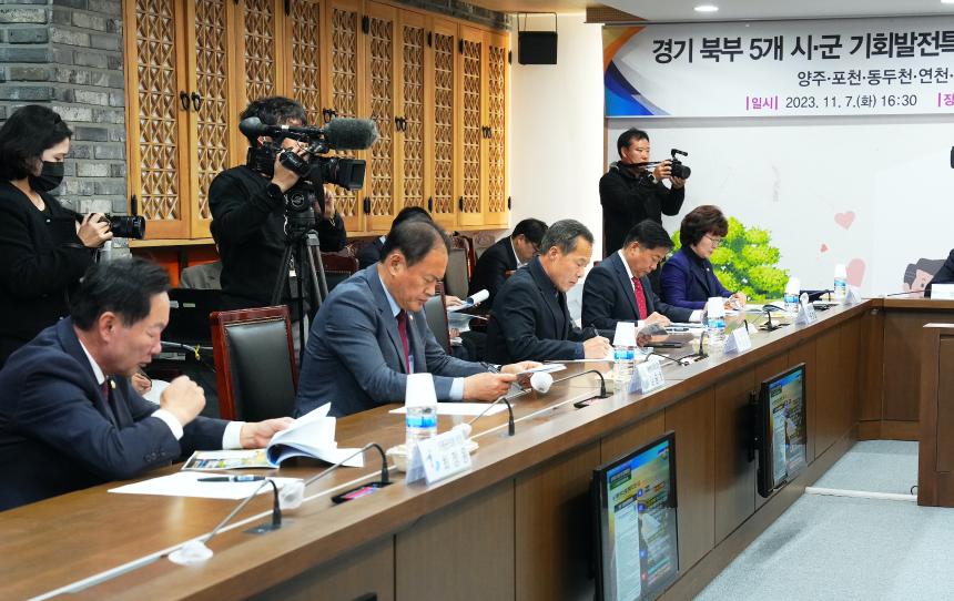 경기북부 5개 시군 기회발전특구 추진 협력체 결성 및 동반 성장을 위한 상생협약식 - 4