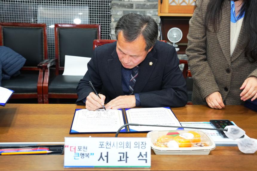 경기북부 5개 시군 기회발전특구 추진 협력체 결성 및 동반 성장을 위한 상생협약식 - 7