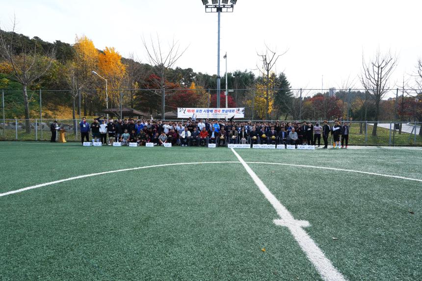 제1회 포천시장배 전국 풋살대회 - 16