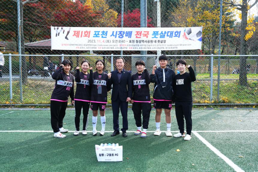 제1회 포천시장배 전국 풋살대회 - 17