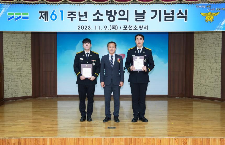제61주년 소방의 날 기념식 - 12