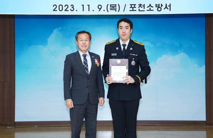 제61주년 소방의 날 기념식 - 13