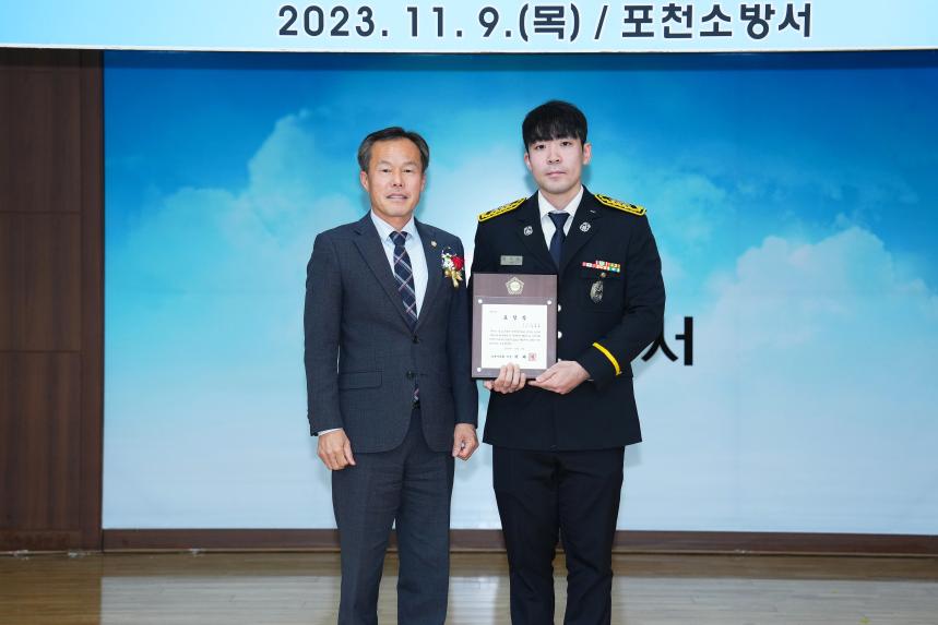 제61주년 소방의 날 기념식 - 15