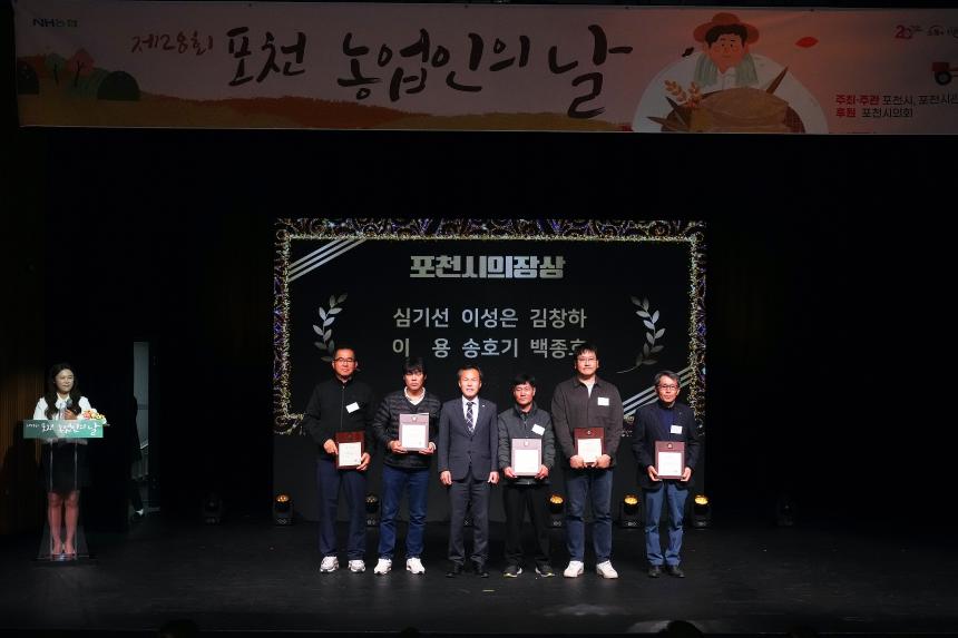 제23회 농업인의 날 - 6