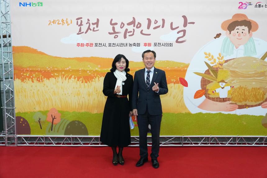 제23회 농업인의 날 - 9