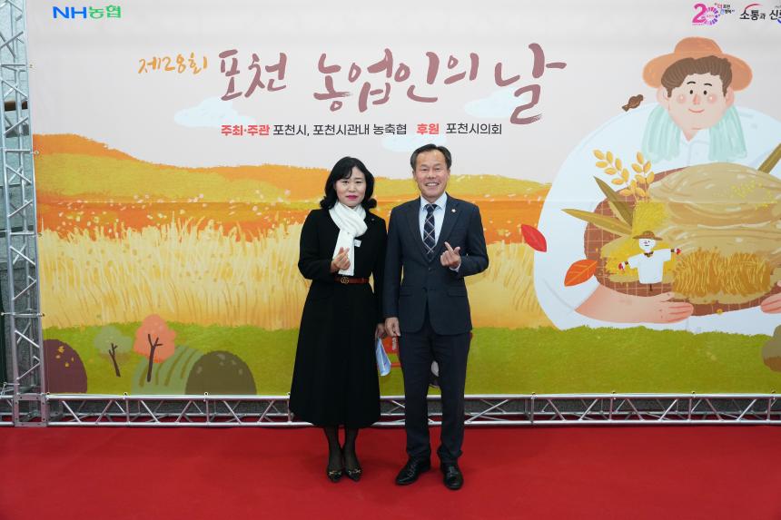 제23회 농업인의 날 - 10