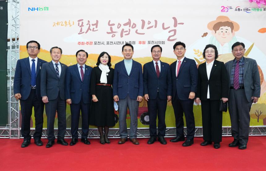 제23회 농업인의 날 - 17