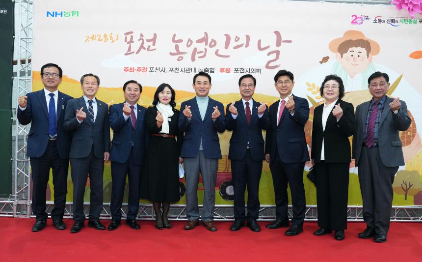 제23회 농업인의 날 - 19