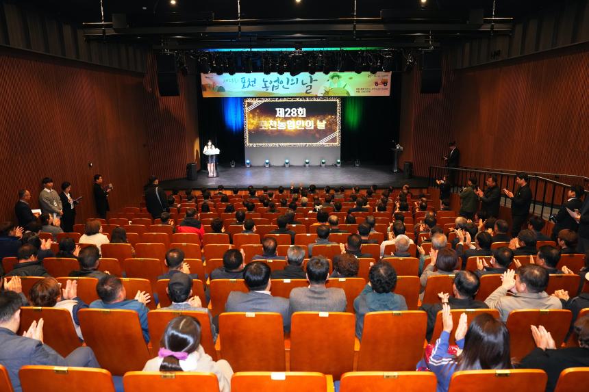 제23회 농업인의 날 - 33