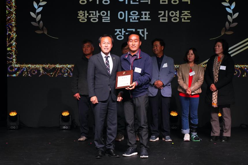 제23회 농업인의 날 - 34