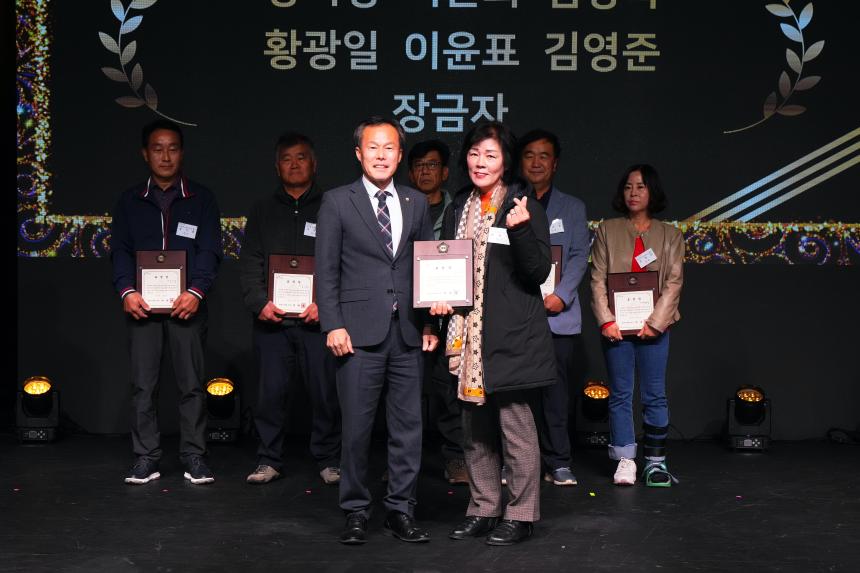 제23회 농업인의 날 - 39