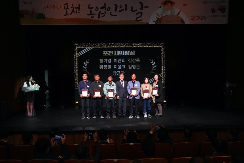 제23회 농업인의 날 - 40