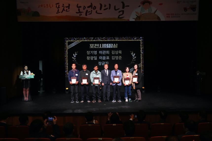 제23회 농업인의 날 - 41