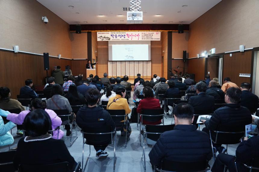 제19회 영평팔경가 정기공연 ‘박순선생님 뵙나이다’