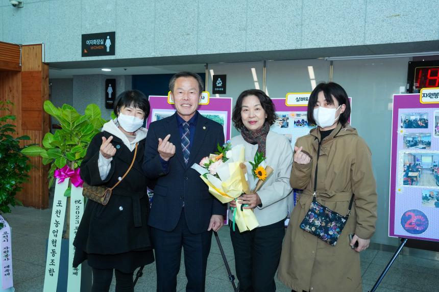 2023 포천시 자원봉사 대축제 개최 - 22