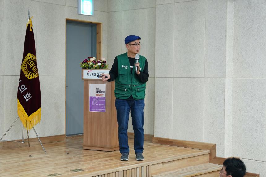 제1회 포천시의회 정책토론회 투명하고 효율적인 청소행정의 실현 - 14