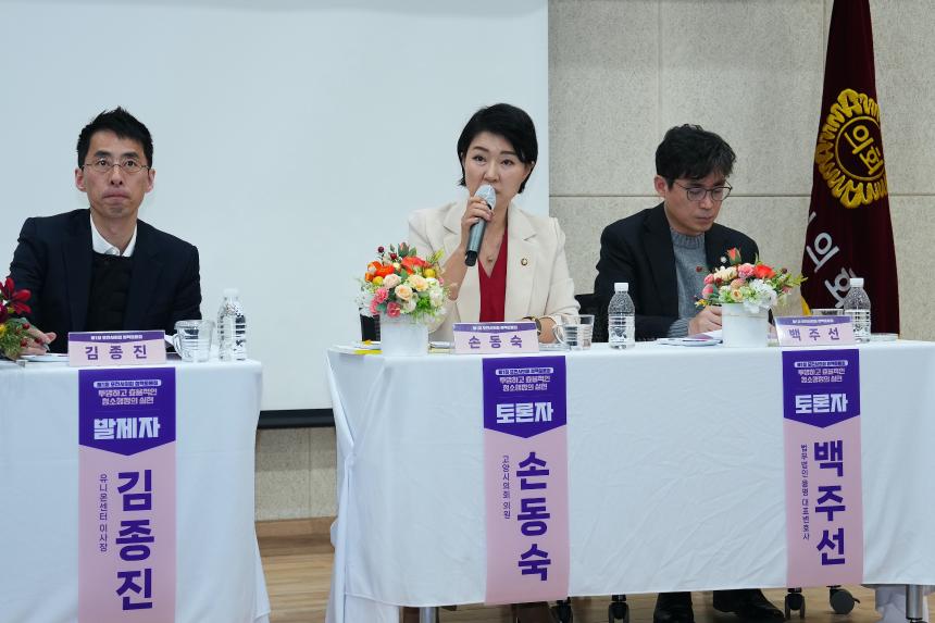 제1회 포천시의회 정책토론회 투명하고 효율적인 청소행정의 실현 - 18