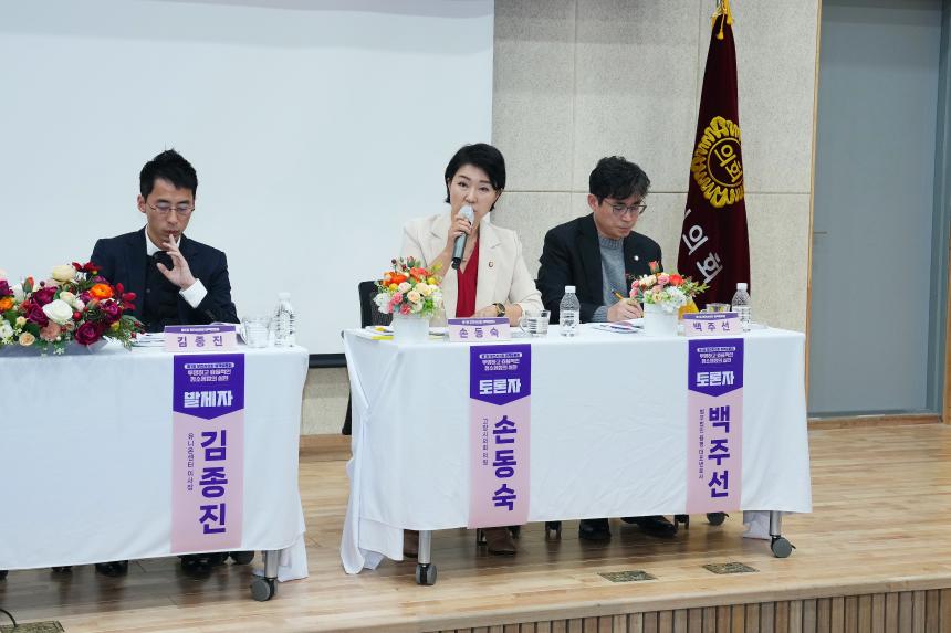 제1회 포천시의회 정책토론회 투명하고 효율적인 청소행정의 실현 - 19